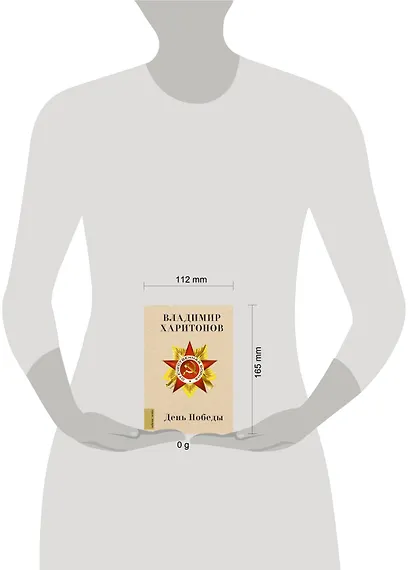 День Победы - фото 4