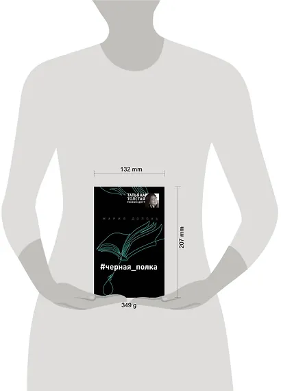 #черная_полка - фото 4