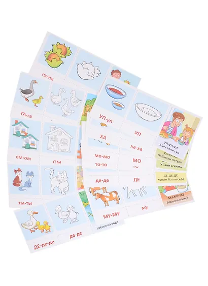 Набор карточек с рисунками. Отхлопываем, прошагиваем ритм. Часть 2. Для детей от 1 года - до 4 лет - фото 2