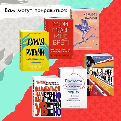 Махинаторы и жертвы. Победи страх и верни контроль над своей жизнью - фото 11