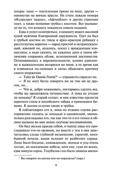 Привидения в замке Горсторп-Грэйндж - фото 11