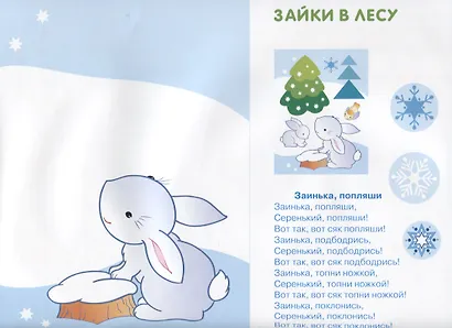 Занятия дома и в детском саду. Аппликация. 3-4 года. Выпуск 2 - фото 2