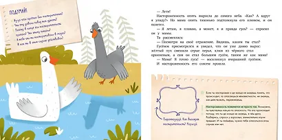 Эмоции - это суперсила! Компас эмоций: интерес. Сборник сказок для развития эмоционального интеллекта - фото 3