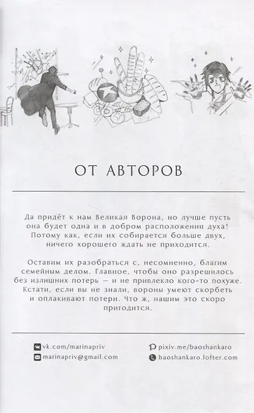 Тагар. Том 4. Манга - фото 2