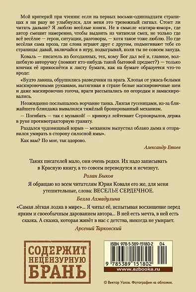 Суер-Выер и много чего ещё - фото 2