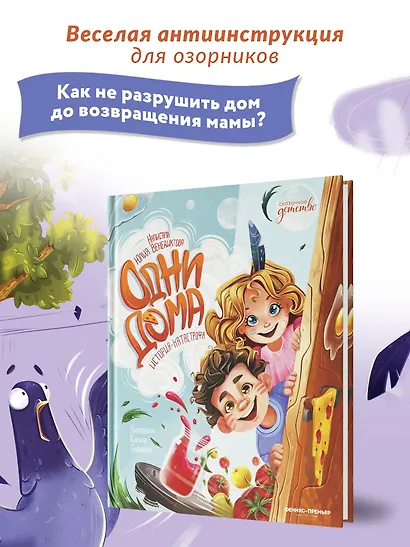 Одни дома: история-катастрофа - фото 6