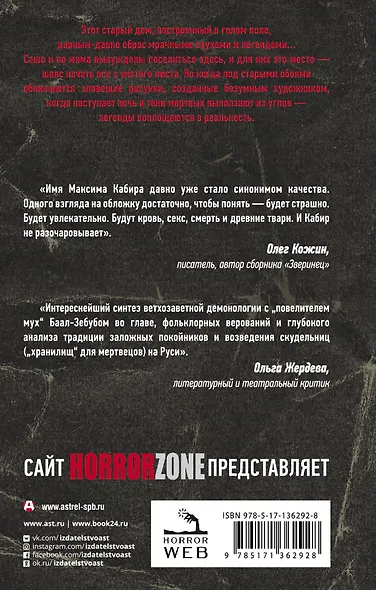 Мухи - фото 2