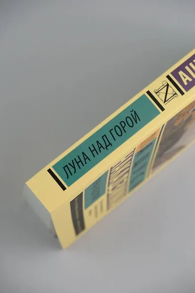 Луна над горой - фото 6