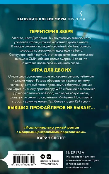 Профиль незнакомца - фото 2