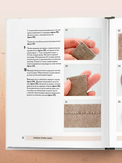 Чудо-куклы Татьяны КОННЭ. Малыши из осеннего леса. Практическое руководство по шитью текстильных кукол - фото 8