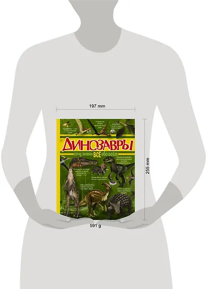 Динозавры - фото 3