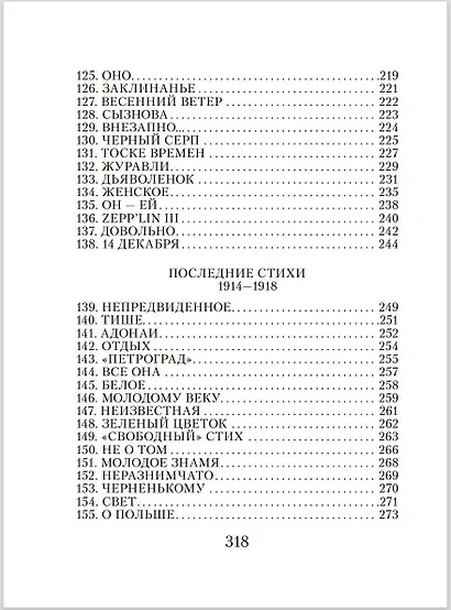 Любовь - одна - фото 8
