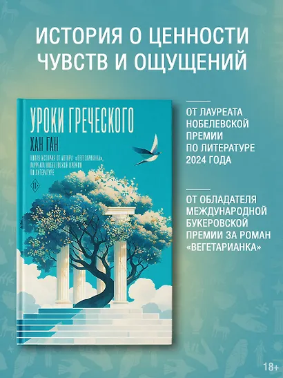 Уроки греческого - фото 4