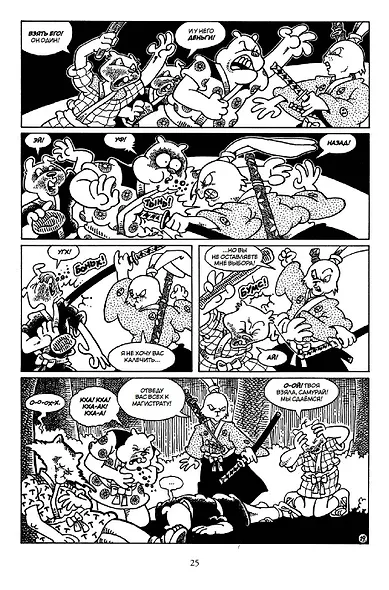 Усаги Едзимбо. Том 5. Кровавые крылья - фото 4