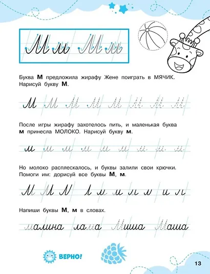 Прописи-тренажеры. Уроки чистописания для красивого почерка. Прописные буквы - фото 4