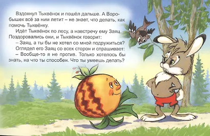 А что ты умеешь? - фото 5