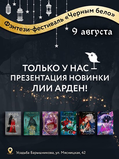 Двойник Запада - фото 9