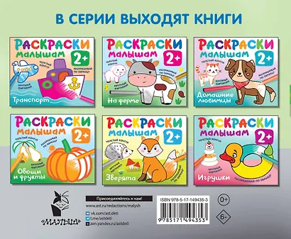 Полезные машины. Раскраски малышам - фото 2