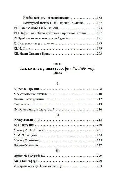 Самореализация как путь духовного развития - фото 4