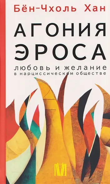 Комплект из 4 книг: Философия тревожного века. О времени, любви, власти и выгорании - фото 5