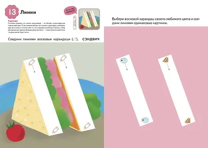 Рисуем - фото 5