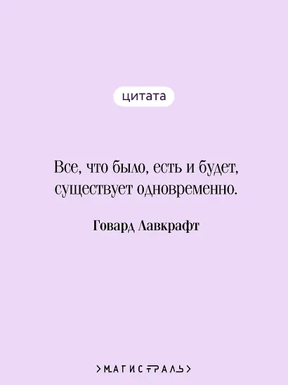 Зов Ктулху - фото 6