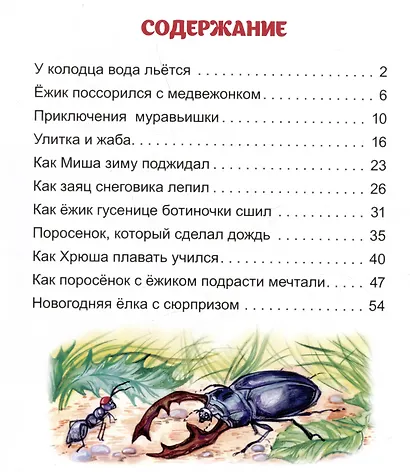 Сказочная карусель - фото 6