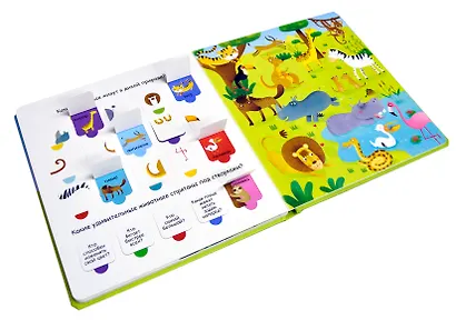 Открой тайны для самых маленьких. Животные - фото 3