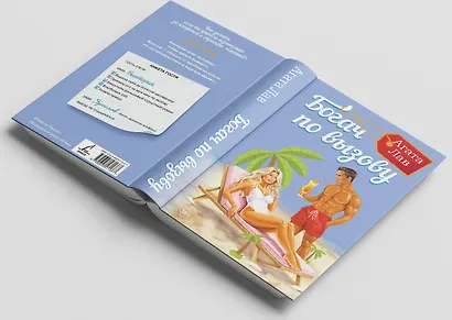 Богач по вызову - фото 5