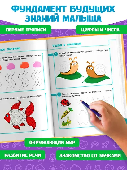 Развивающие задания для детей 3-4 лет - фото 5