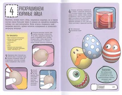 101 идея: дома - фото 4