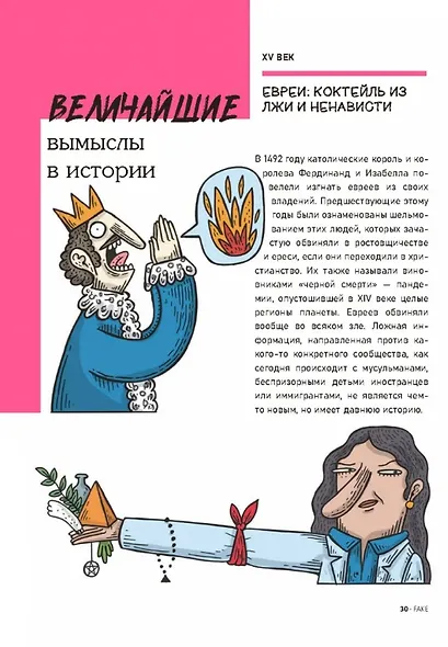 Fake over - фото 8