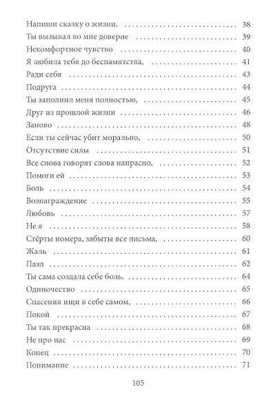 Многогранность жизни - фото 3