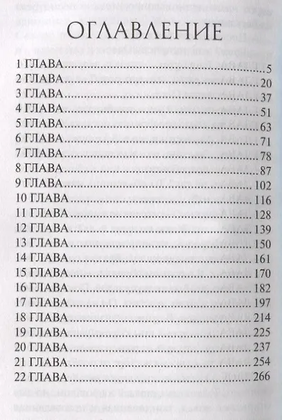 Телепат - фото 2