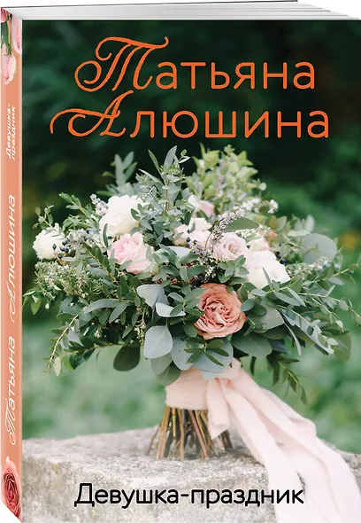 Девушка-праздник - фото 3