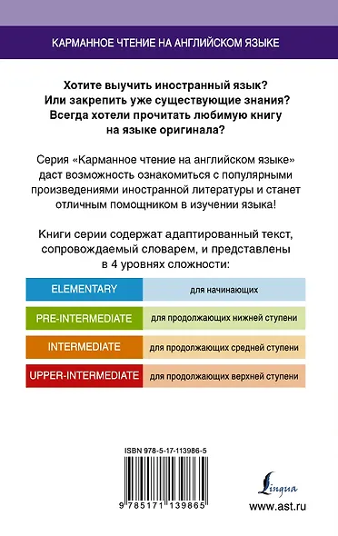 Алиса в стране чудес. Elementary - фото 2