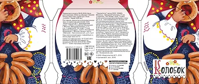 Колобок - фото 2