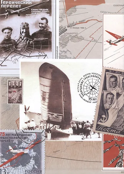 Отважные летчики - покорители Арктики: Подвиг Водопьянова. Рекорды Чкалова и Громова. Спасение челюскинцев - фото 8