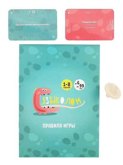 Настольная игра, Экономикус,Языколом Э004 - фото 4