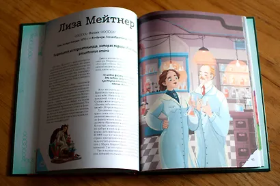 20 великих людей, изменивших мир - фото 9