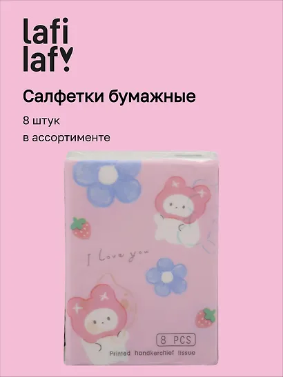 Салфетки бумажные Животные с цветочками (3-х слойные, цветные) (210х210) (8шт) (12-SENWEN-PP8036) - фото 1