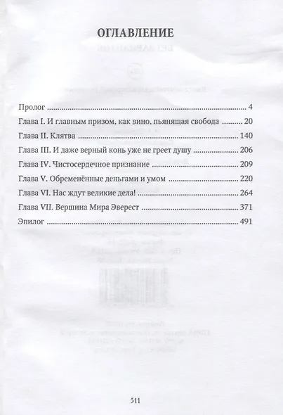 Без вариантов - фото 2