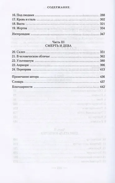 Ход королевой - фото 3