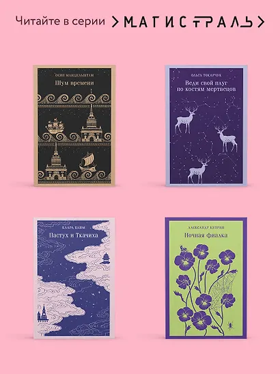 Красный дракон - фото 8