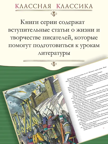 О русской доблести и славе - фото 3