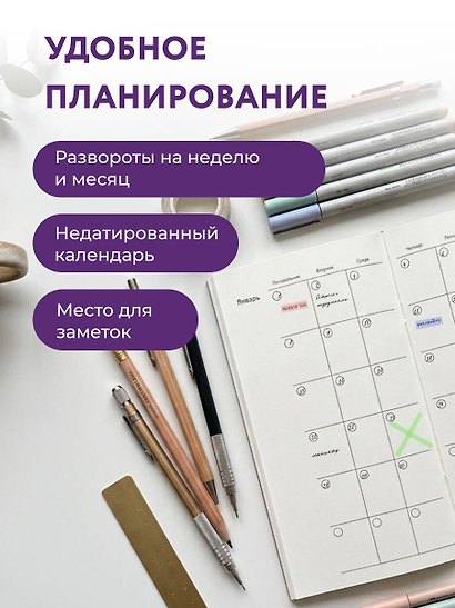 Мини-ежедневник. Ты сможешь! (А6, 80 л., мягкая обложка) - фото 4