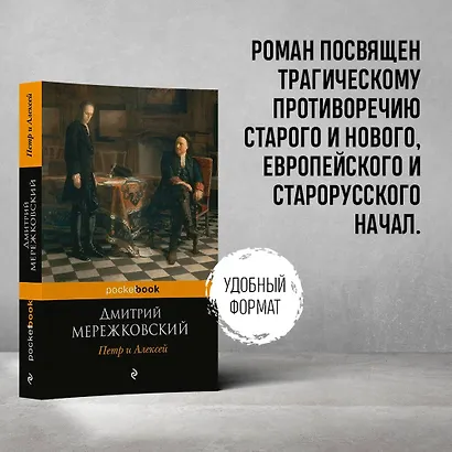 Петр и Алексей - фото 4