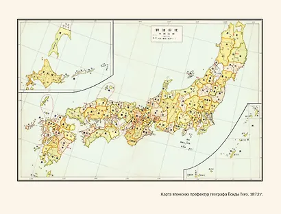 Краткая история Японии - фото 11