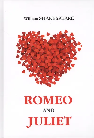 Romeo and Juliet = Ромео и Джульетта: на англ.яз - фото 1