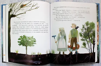 Таинственный сад - фото 6